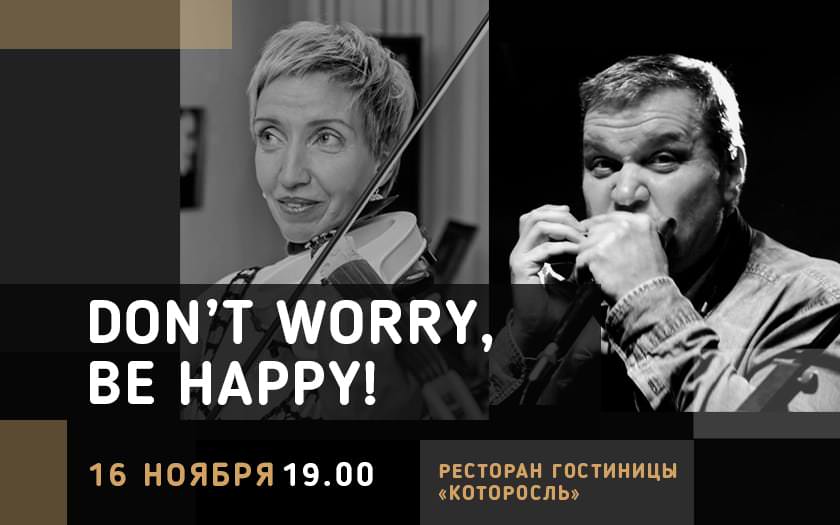 Музыкальный вечер 16 ноября